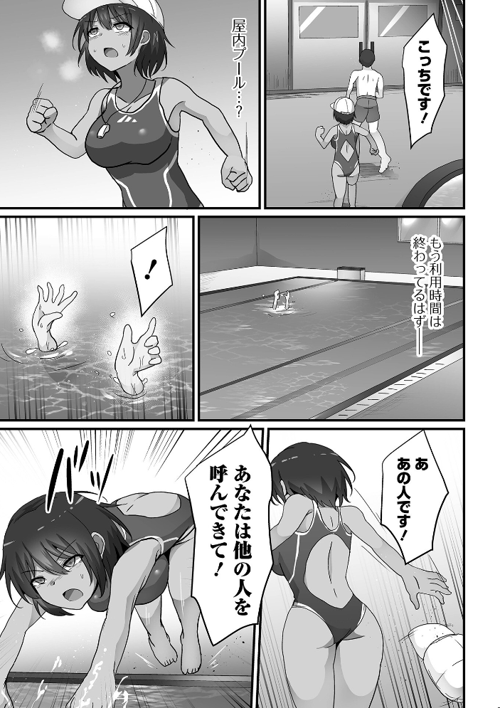敗北娘の白い腹  よたか 一水社編集部 サンプル画像