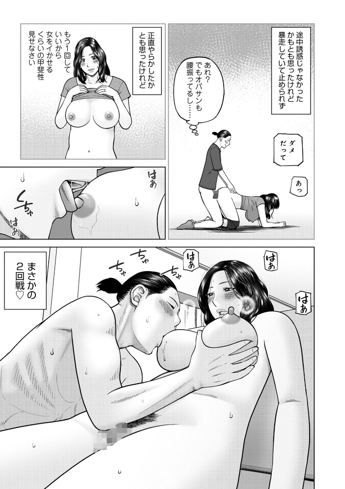 じつは欲求不満なんです妻  黒木秀彦 メディアックス編集部 サンプル画像