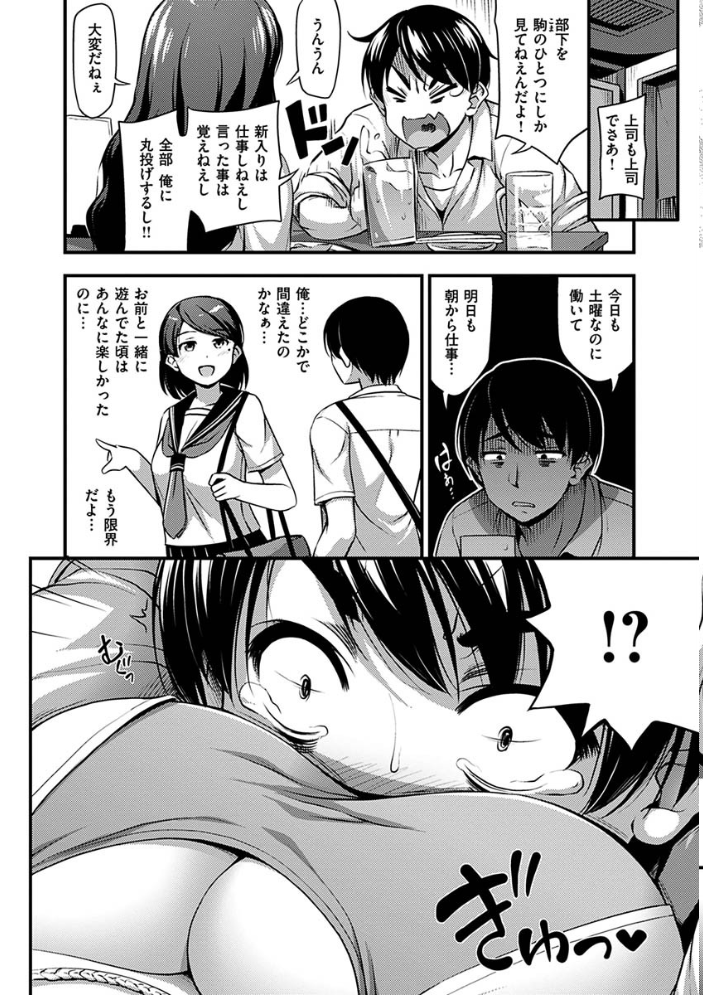 ひみつの甘やどり Noise サンプル画像