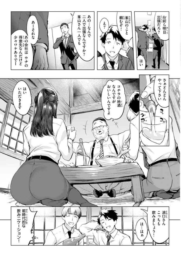 しちゃおっか？【デジタル版限定おまけ付き】  utu サンプル画像