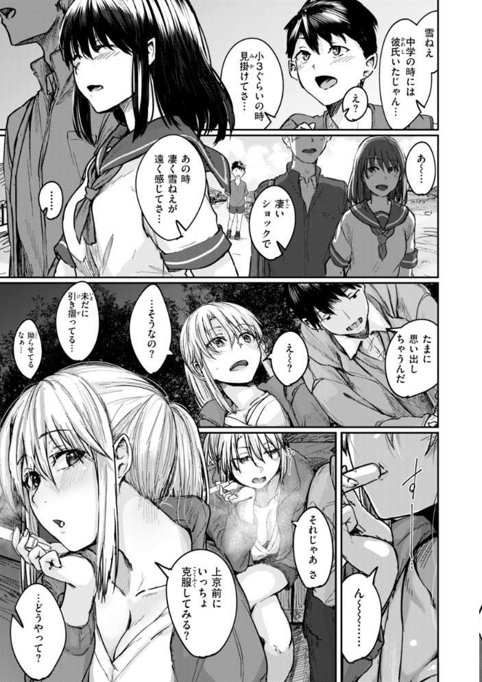 あなたに染まる【デジタル版限定おまけ付き】  白菊 サンプル画像