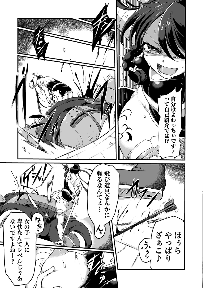 完全敗北ヒロイン図姦 スガレオン 一水社編集部 サンプル画像