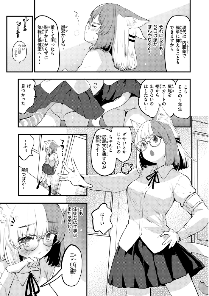 宇宙のなかであなただけ  もず サンプル画像
