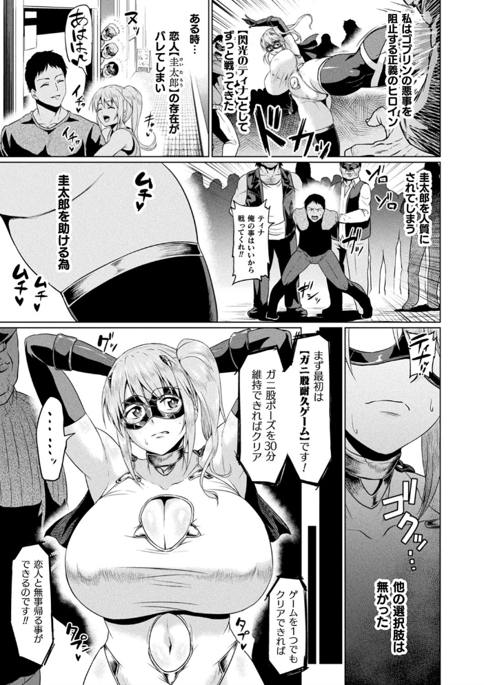 アヘ顔ヲ晒ス淫ラナ乙女  アヘ丸 サンプル画像