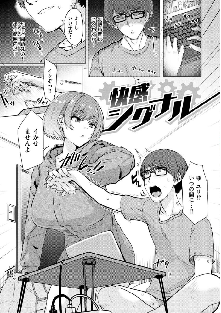 ぬくぬく性活 うぱ西。 サンプル画像