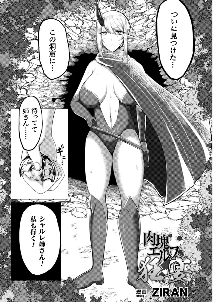 別冊コミックアンリアル 人間牧場編デジタル版 Vol.9  露々々木もげら ケオヤ Qudamomo 41 ZIRAN サンプル画像