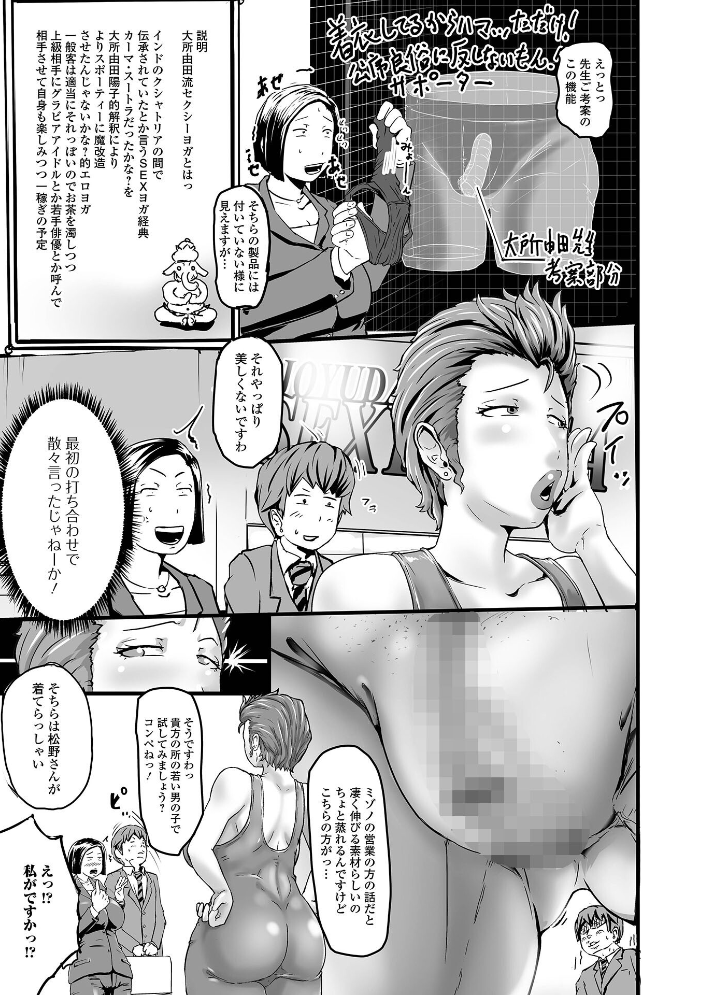 饗宴の熟ジュク奥様。 【デジタル特装版】 八手美以菜 サンプル画像
