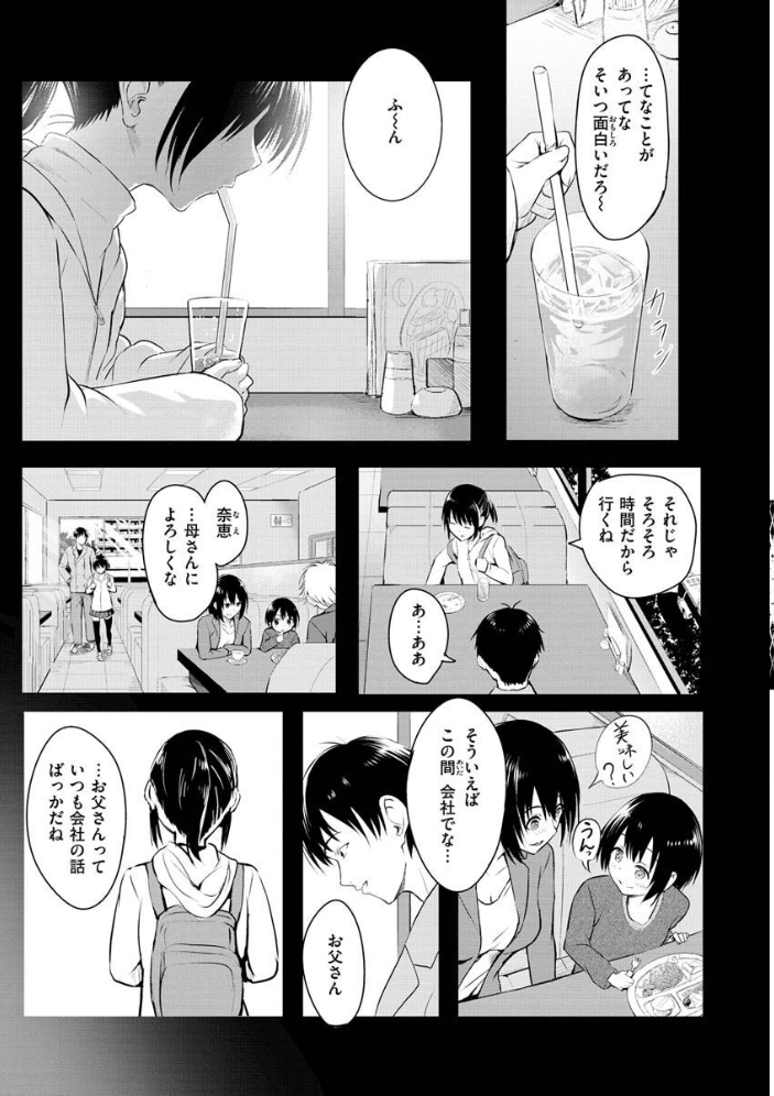 ゆめ語り  「タカシ」 サンプル画像
