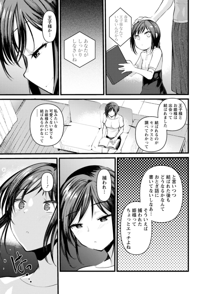 新妻さんのこじらせエロ日記 亀吉いちこ サンプル画像