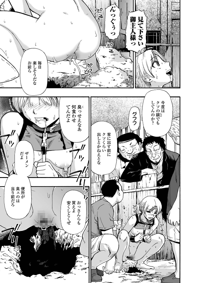 全自動精液便所 オイスター サンプル画像