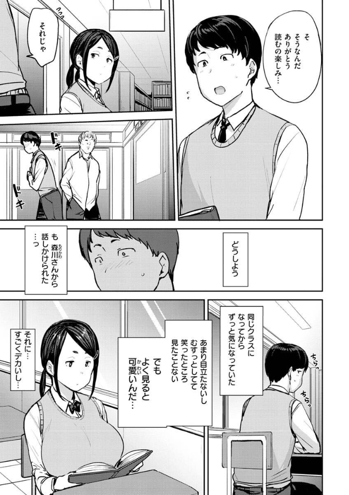 メス喰い〜肉色獣のようにハメられて〜  七尾ゆきじ サンプル画像