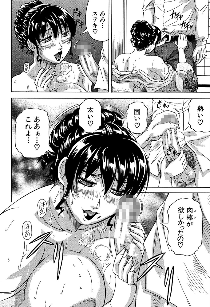 母娘の淫宴【1話試し読み付き】  じゃみんぐ MUJIN編集部 サンプル画像