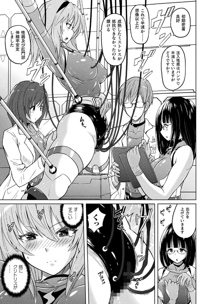 ぴっちりパンツイズム 紫☆にゃ〜 サンプル画像