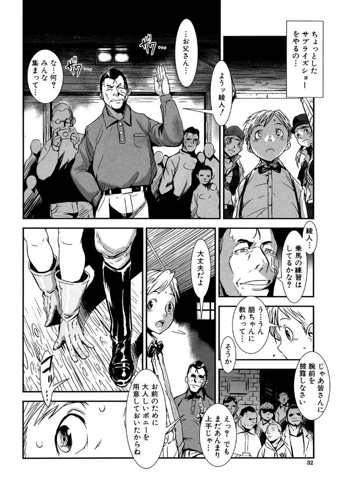 MASHOLic【1話試し読み付き】  下月重吾 MUJIN編集部 サンプル画像