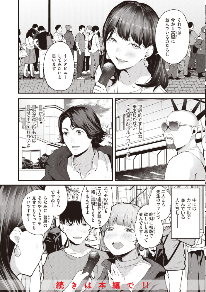 奇天烈ポルノ全集 【デジタル特装版】 ニコライの嫁 サンプル画像
