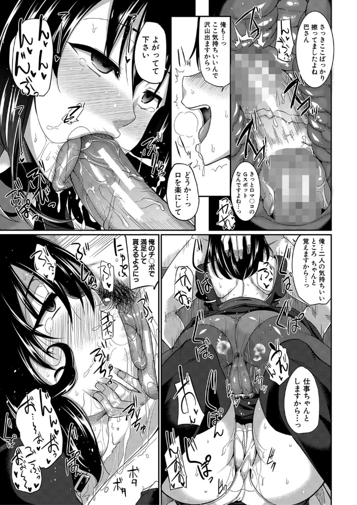 淫魔のミカタ！【1話立ち読み付き】  Fue MUJIN編集部 サンプル画像