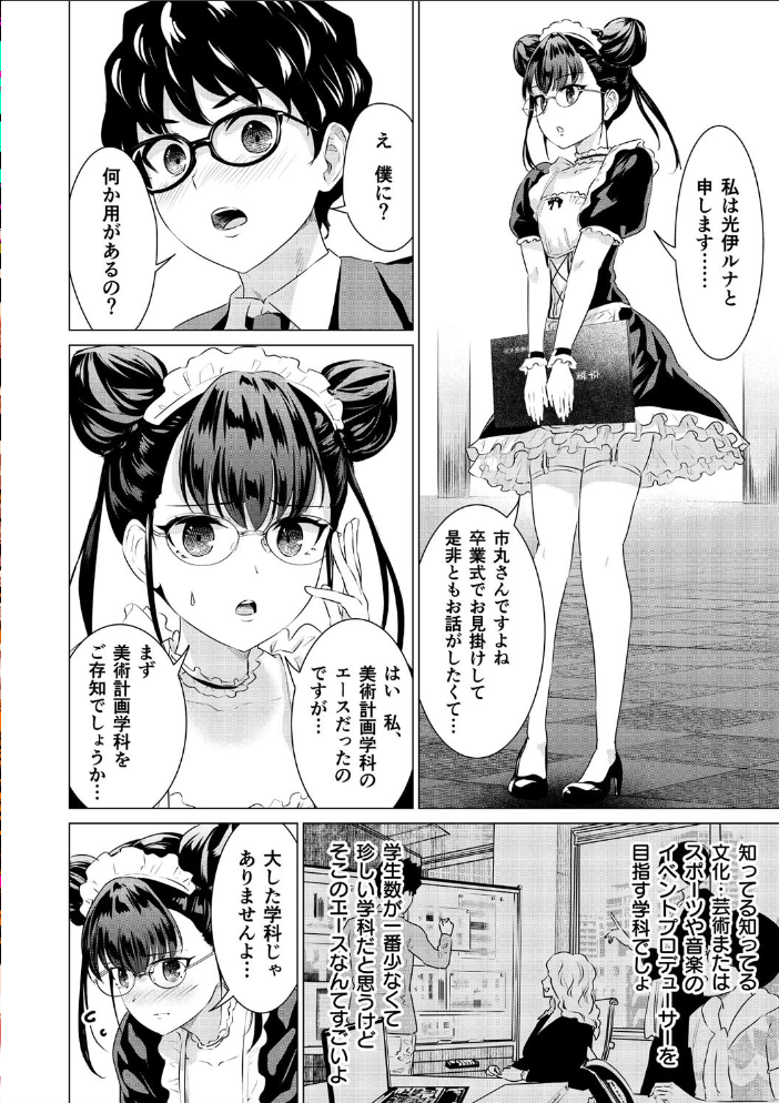 SEX&THE ART vol.02【18禁】 零之龍 サンプル画像