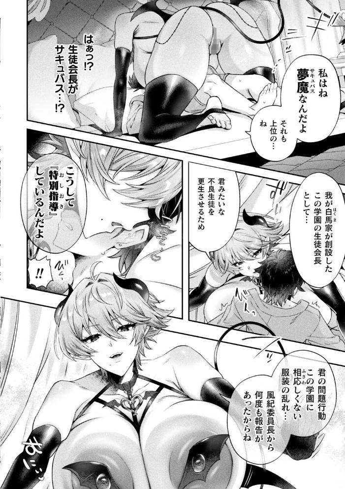 別冊コミックアンリアル 人外お姉さんによるマゾ開発 デジタル版Vol.2 和泉はち za9k0 にげサポ 月面着陸 チュターン サンプル画像