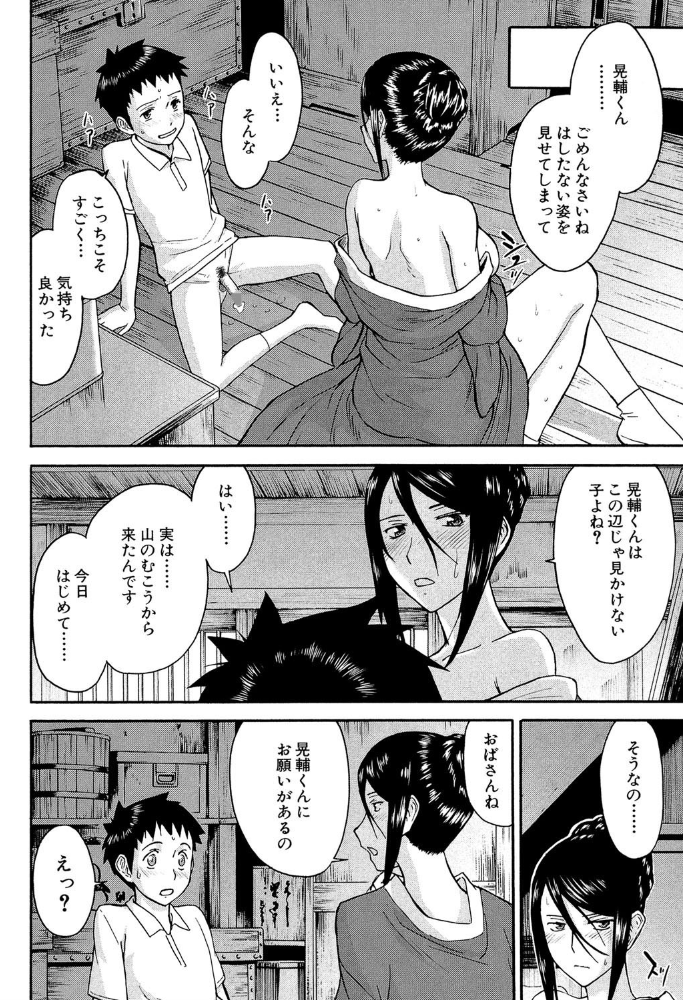 座敷姫の玩具【1話立ち読み付き】  いのまる MUJIN編集部 サンプル画像