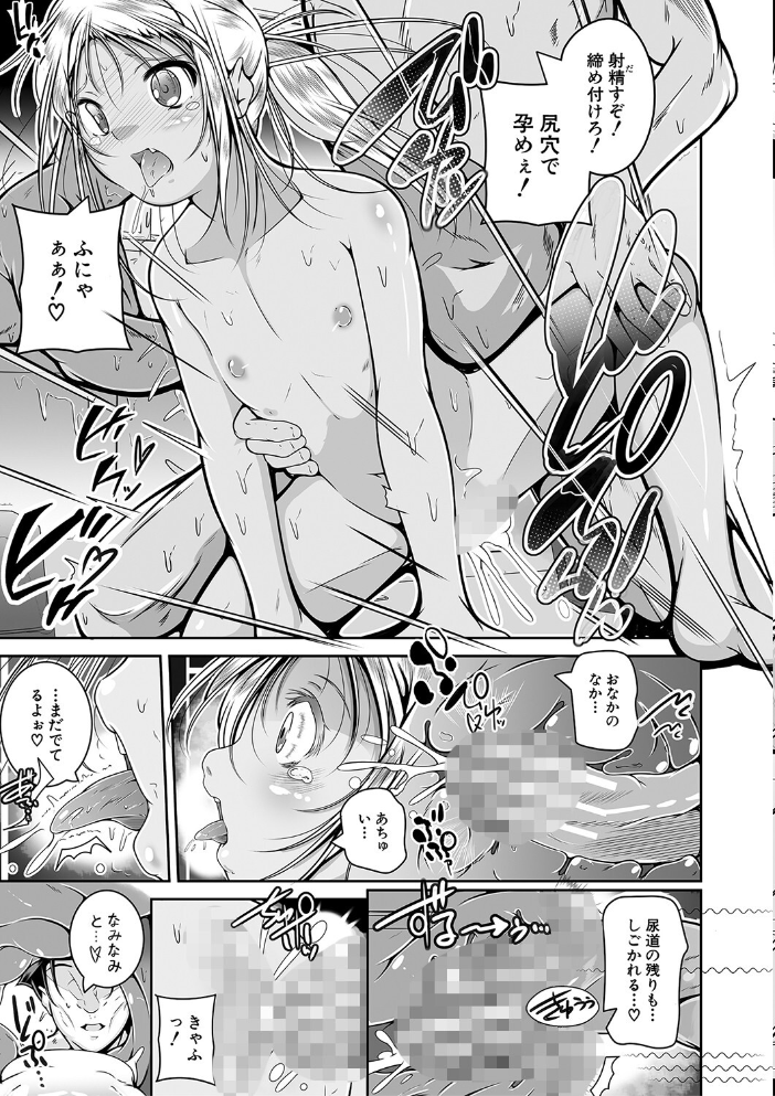 娘と母の穴比べ【1話試し読み付き】 冬嗣 MUJIN編集部 サンプル画像