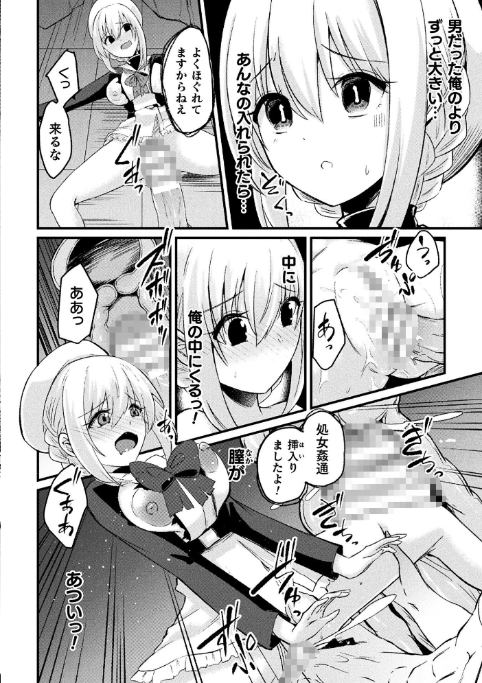 二次元コミックマガジン TS孕ませ 女体化してママになっちゃいましたVol.2 ダンdann 結城とむ 秋月十夜 けーき 皇きみ サンプル画像