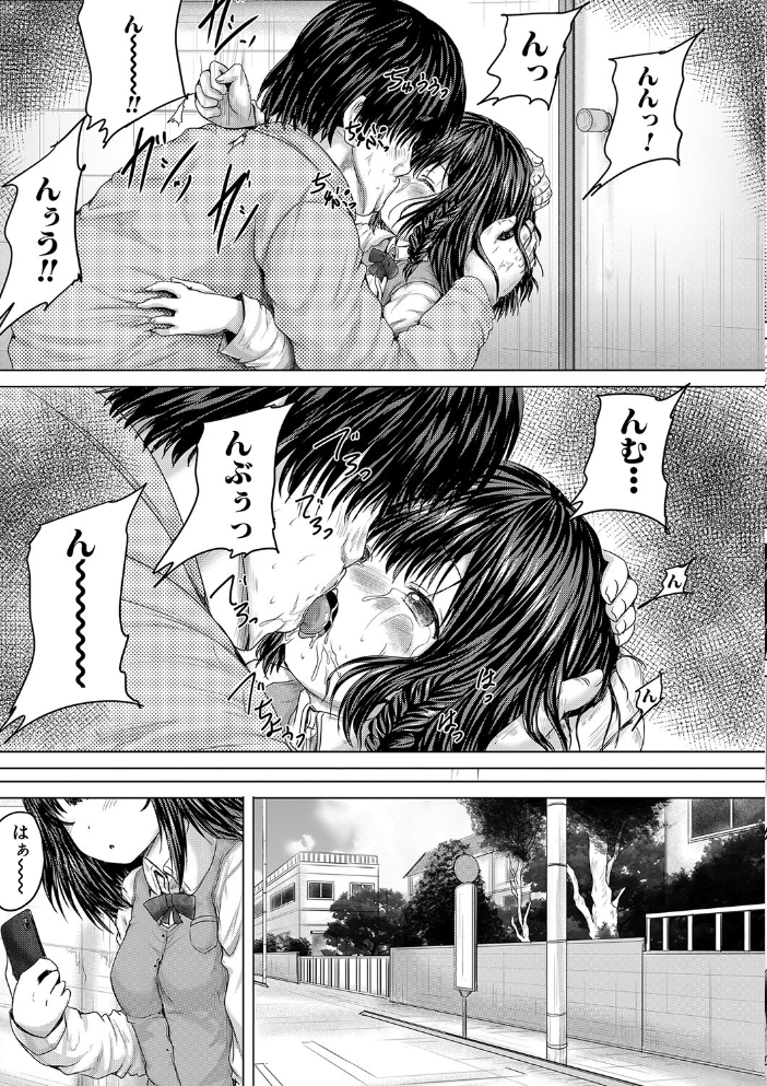 かわいい娘、捕まえた【1話立ち読み付き】  今河ようじん MUJIN編集部 サンプル画像
