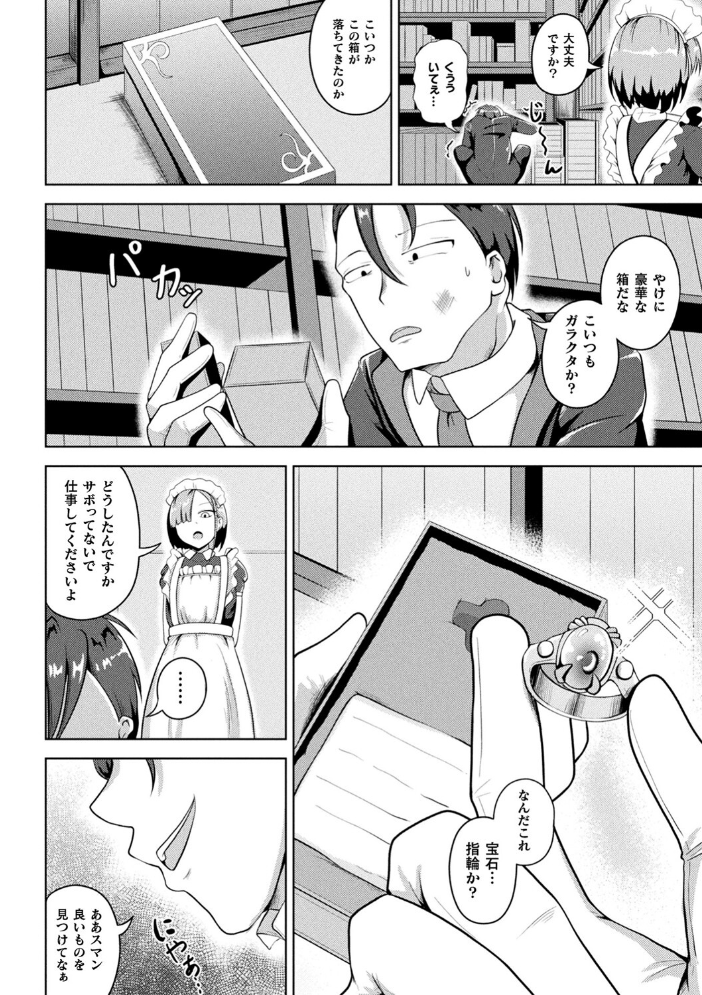 凛も強かも堕ちれば苗床  ナナマチ サンプル画像
