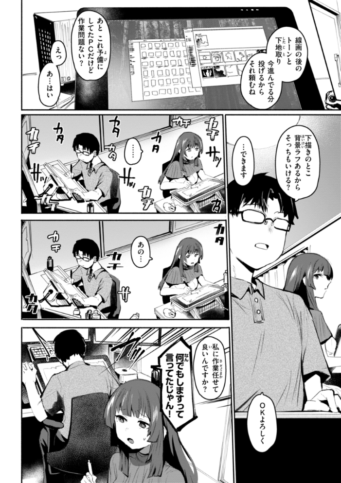 ヤバイほど好きっ もんちゃんrev3 サンプル画像