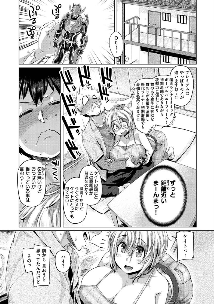 ドたゆんぶるるん 旅烏 サンプル画像