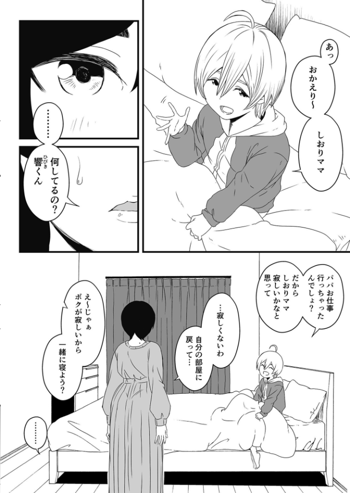 【全巻コンプリートパック】義理の姉との七日間生活【18禁】  せなか サンプル画像