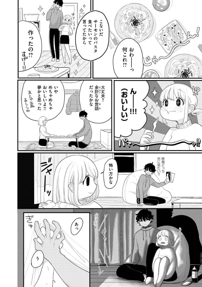 あなただけの雌になる【デジタル版限定おまけ付き】 いだ天ふにすけ サンプル画像