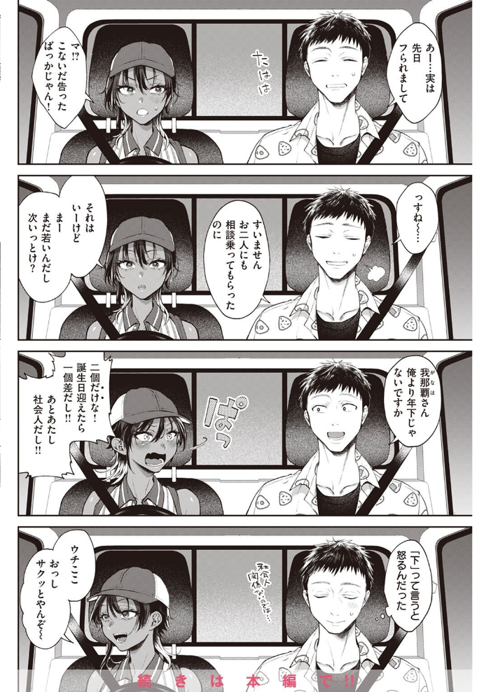 COMIC快楽天 2022年08月号 ホムンクルス YUG きい えーすけ いちまつ スミヤ F4U 村田蓮爾 Hamao 日吉ハナ ねとろもりこん 藍夜 ぼーかん 翁賀馬乃助 雲呑めお ちょりもっき いだ天ふにすけ こやま滋 森シンリスク トウ 肉棒魔羅ノ進 おりひか すぎむらたけし サンプル画像