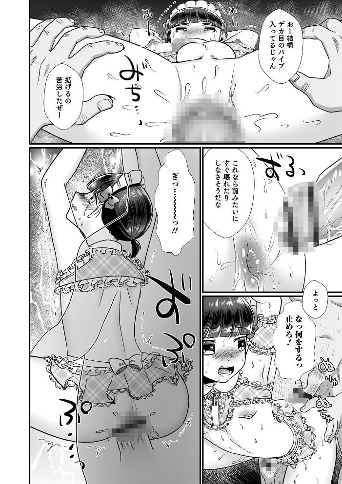 オトコのコHEAVEN Vol.64  MTNO おきた香奈 快刀ゆーひ 時田しゃけ かにまる あくびんす だめかま サンプル画像