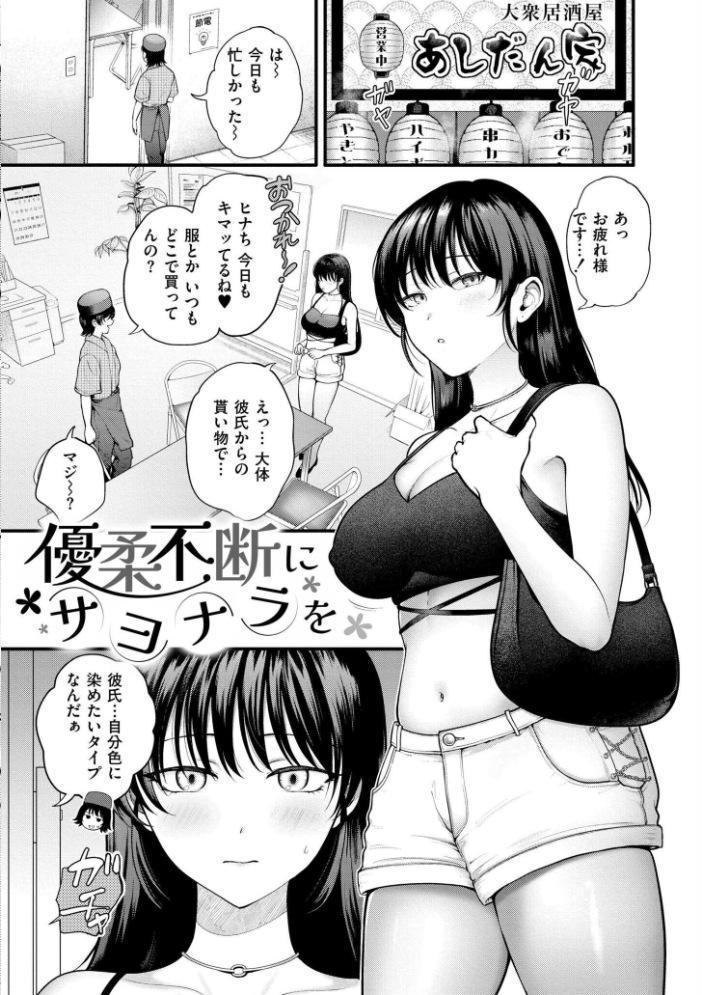 猥恋-わいれん-  芦田EX COMIC快艶編集部 サンプル画像