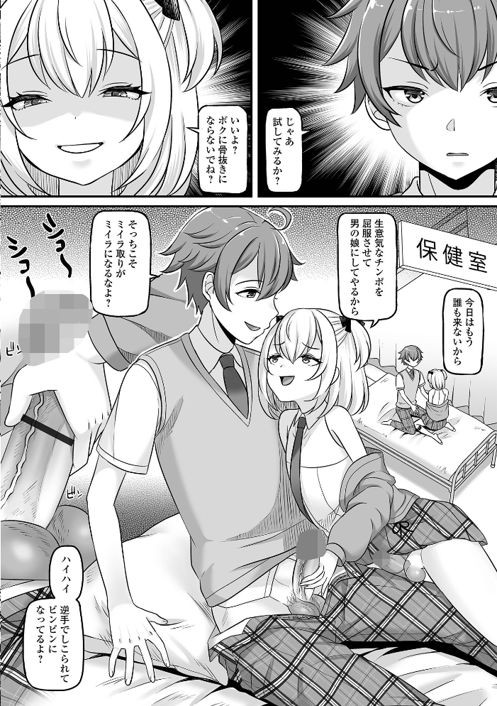 男の娘・ハーレムスクール【デジタル特装版】 パルコ長嶋 一水社編集部 サンプル画像