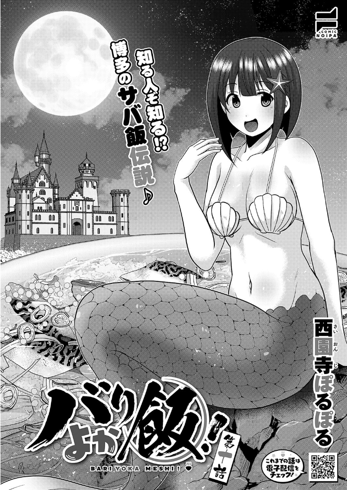 COMIC E×E 60【FANZA限定特典付き】 よしとら うこ ひさぎ 花宮なつか しのづかあつと 山崎かずま こもりけい あきのそら 赤城あさひと Xe ナポ 高村わむ かむC 大箕すず IAPOC 櫻井亜矢子 りふる 西園寺ぽるぽる たかよみ 京師すろた 藤咲ふじこ ねろ太郎。 紅茶インディアン ment 熊足S やまのかみ 館山けーた 乃莉助 轟かんごく やひま MIBRY よただ 紅しゃむ 鮫ヶ島めが 釘抜きバット サンプル画像