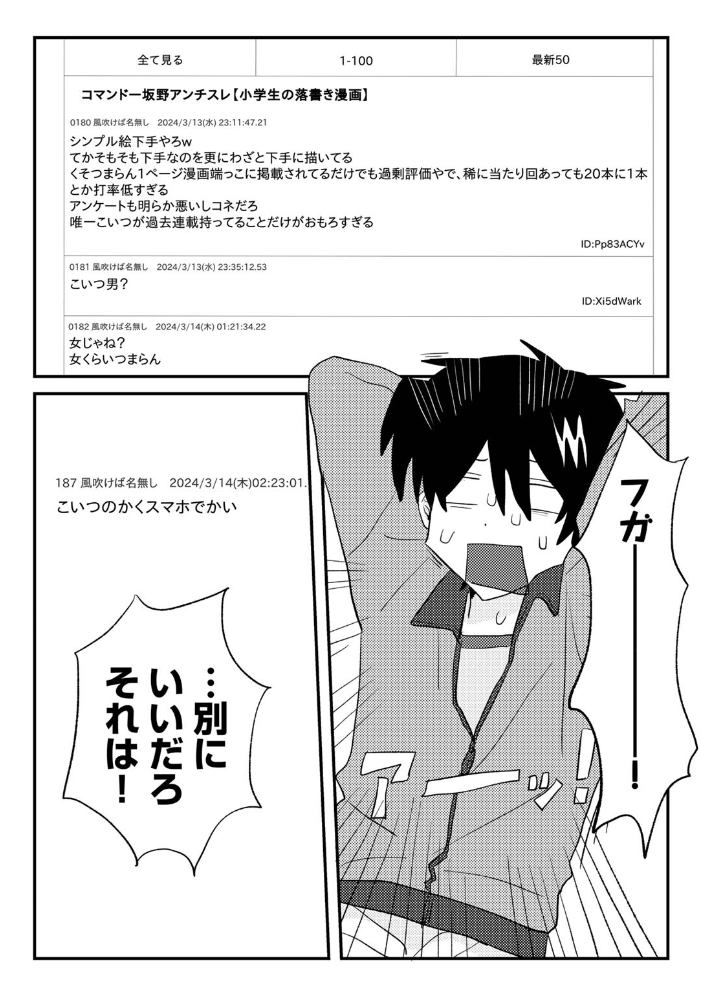 ラブリー！ハッピー！ヘルプミー！  マツモト サンプル画像
