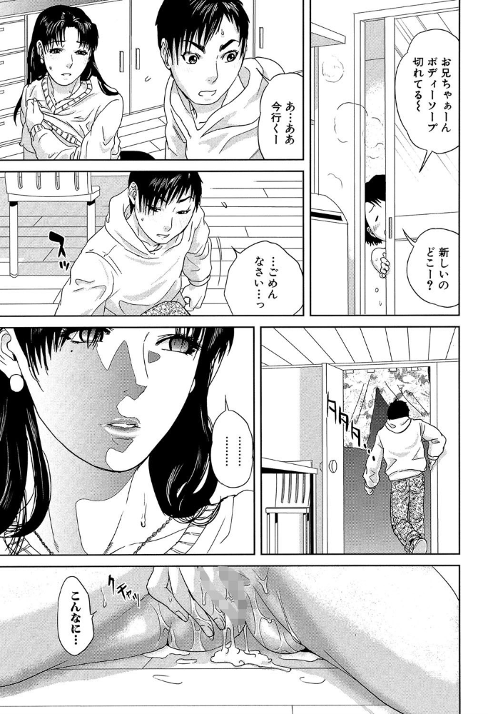 IncestTaboo【1話立ち読み付き】  東西 MUJIN編集部 サンプル画像