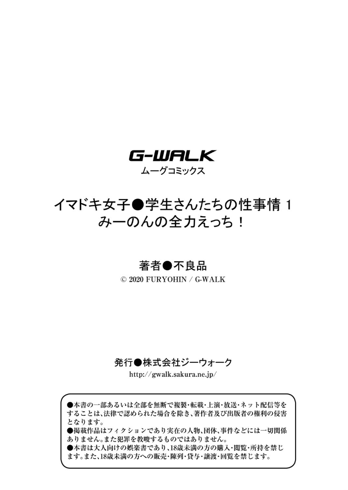 ちっちゃいのにビッチなメスが好きなんでしょ 【デジタル特装版】 不良品 リブート編集部 サンプル画像