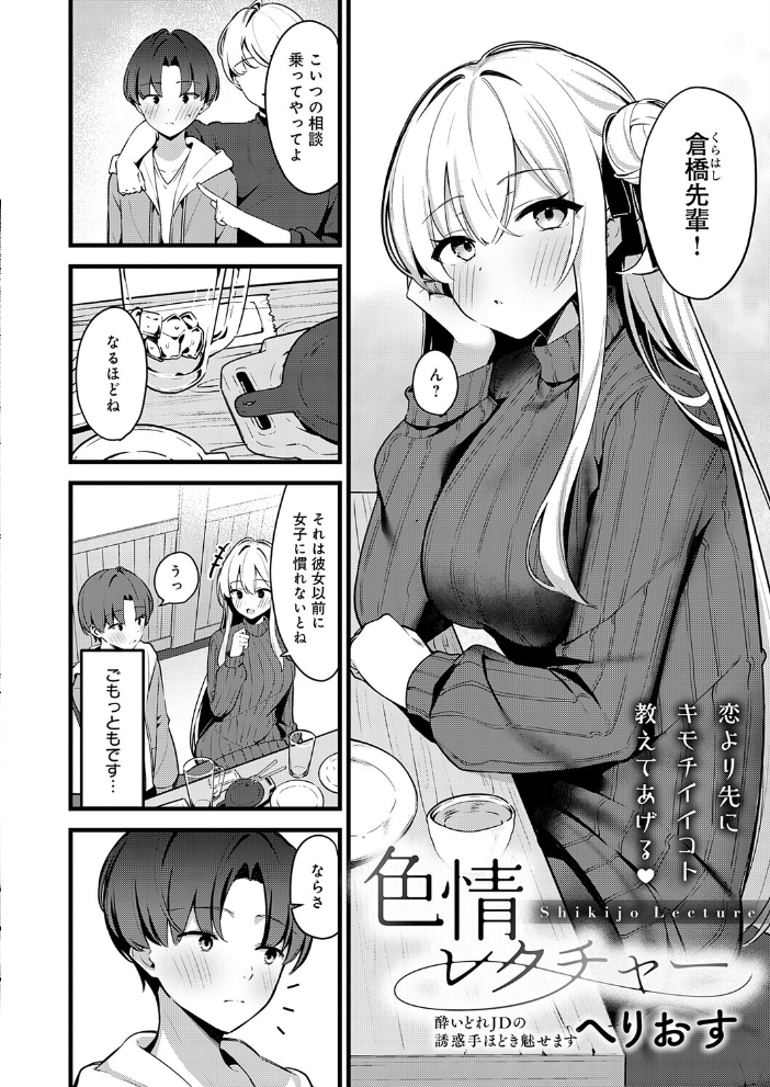 comicアンスリウム Vol.152 2025年12月号 餅田こゆび konnyaku ワレモノ あらと安里 士郎正宗 高野真之 丸居まる かいづか クール教信者 chin 越山弱衰 核座頭 山家大右衛門 ごさいじ アシタ 梅楓味 ラララ・ホリディ よこやまんじろう へりおす 高良間男 エコギ すめ 阿波 サンプル画像