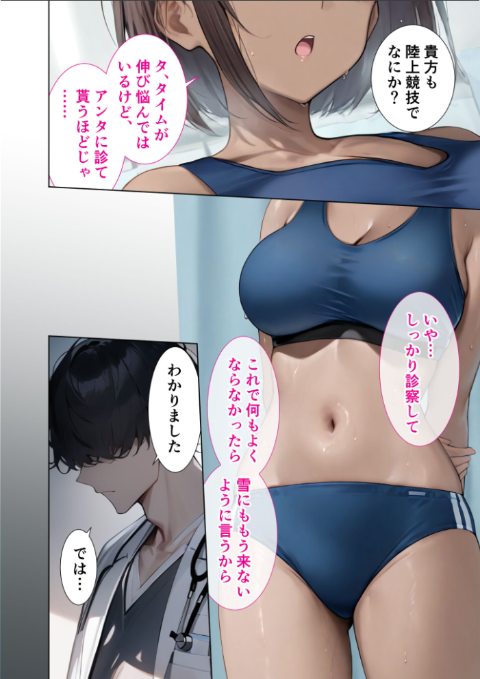 悪徳医師の淫行×××治療・拾玖 〜懐柔謀る精神処方録〜 モザイク版【hentai エロ漫画】 サンプル画像