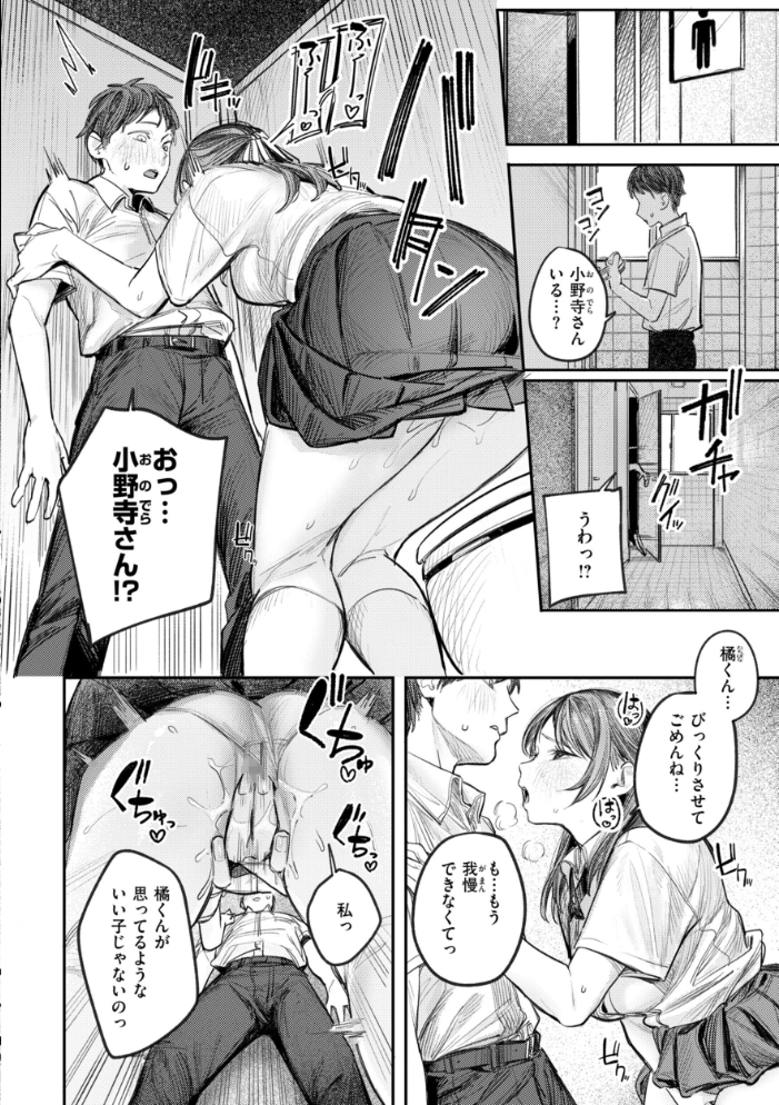 女子のまにまに【デジタル特装版】【hentai エロ漫画】 サンプル画像