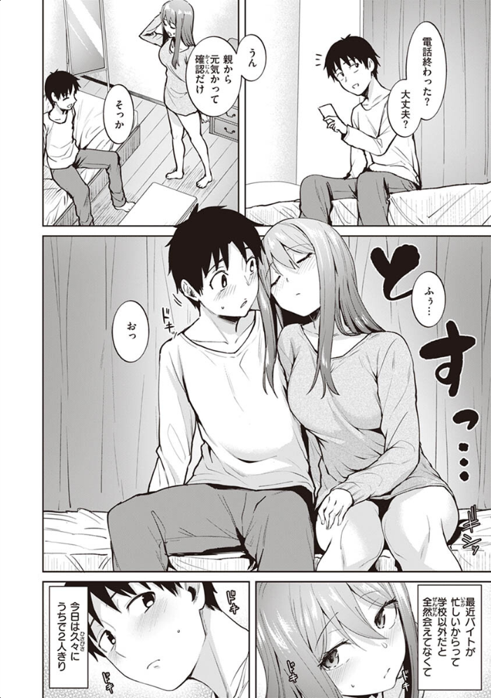 肉ヤワメ蜜コイメ  こっぺ サンプル画像