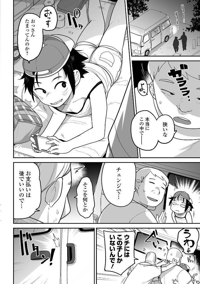 ボクらはみんな曇らせたい 【デジタル特装版】  つくすん サンプル画像