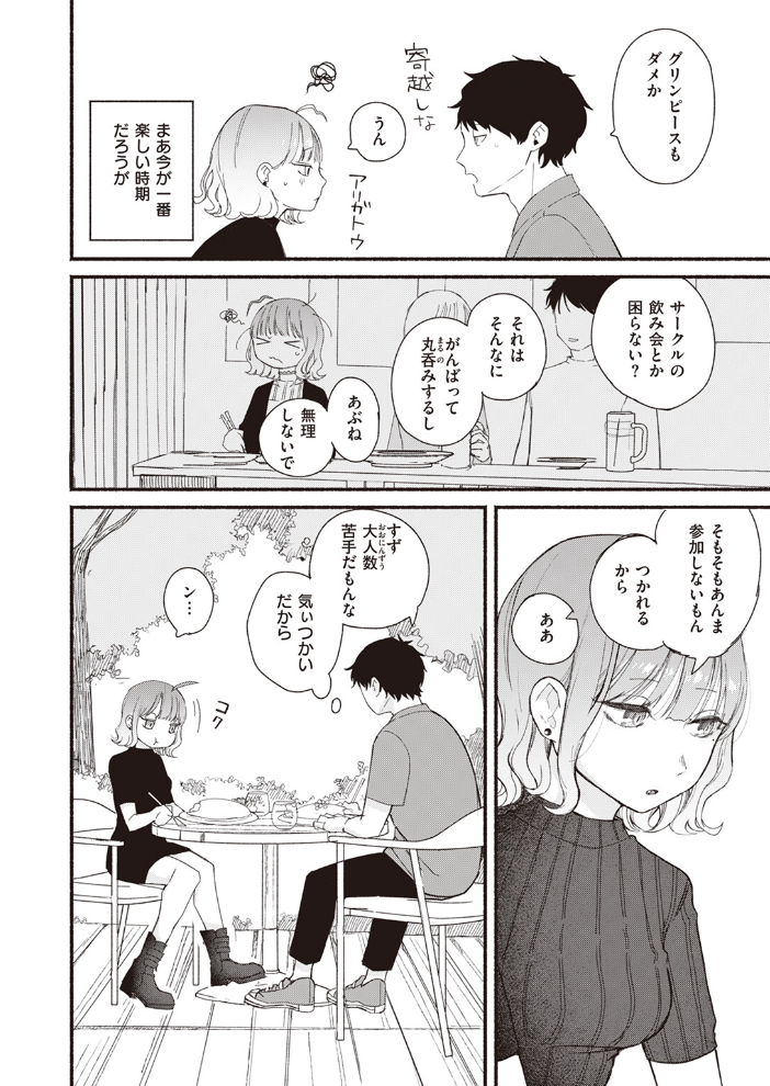 COMIC快楽天 2024年06月号 雲呑めお YUG もじゃりん 背中が尻 アシオミマサト 村田蓮爾 日吉ハナ 西沢みずき おおおおありくい 層積 平丸あきら エロ井ロエ アサオミ志群 吉田Killy 夢叶羽どどどちゃん ゆりしましろ サンプル画像
