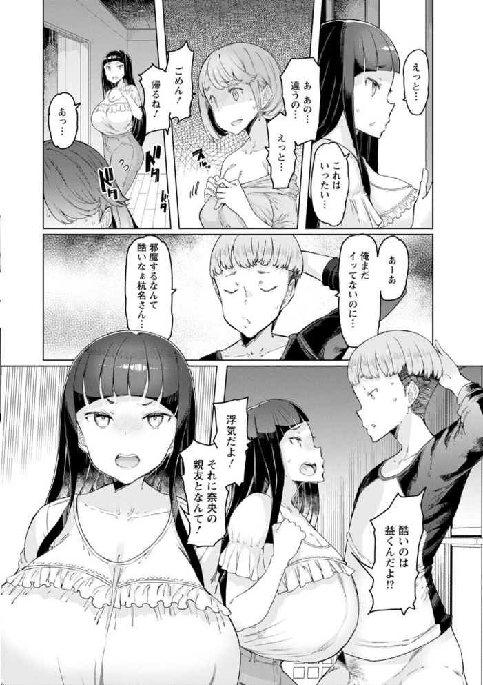 えっちな人妻と〇〇な男 EBA サンプル画像