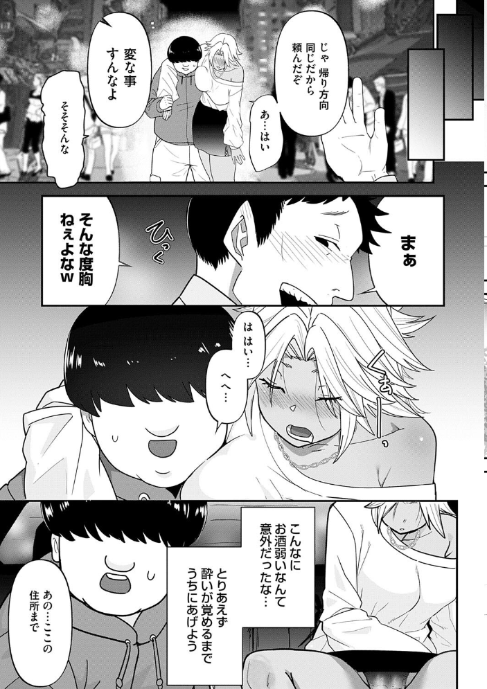 自己責任〜肉欲に堕ちる女たち〜【デジタル特装版】  東雲108 サンプル画像