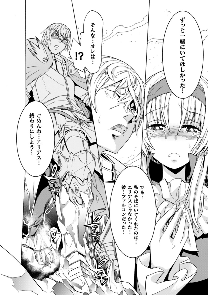 魔剣士リーネ the COMIC 天道まさえ まくらカバーソフト サンプル画像