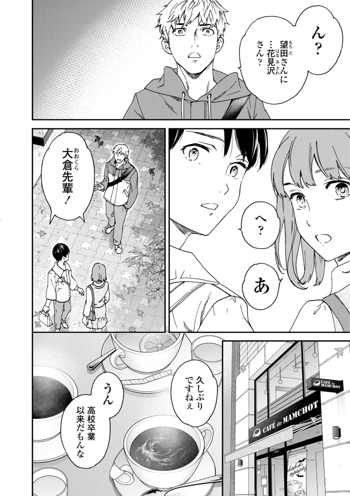 さそわれされて【デジタル版 FANZA版ペーパー付き】【hentai エロ漫画】 サンプル画像