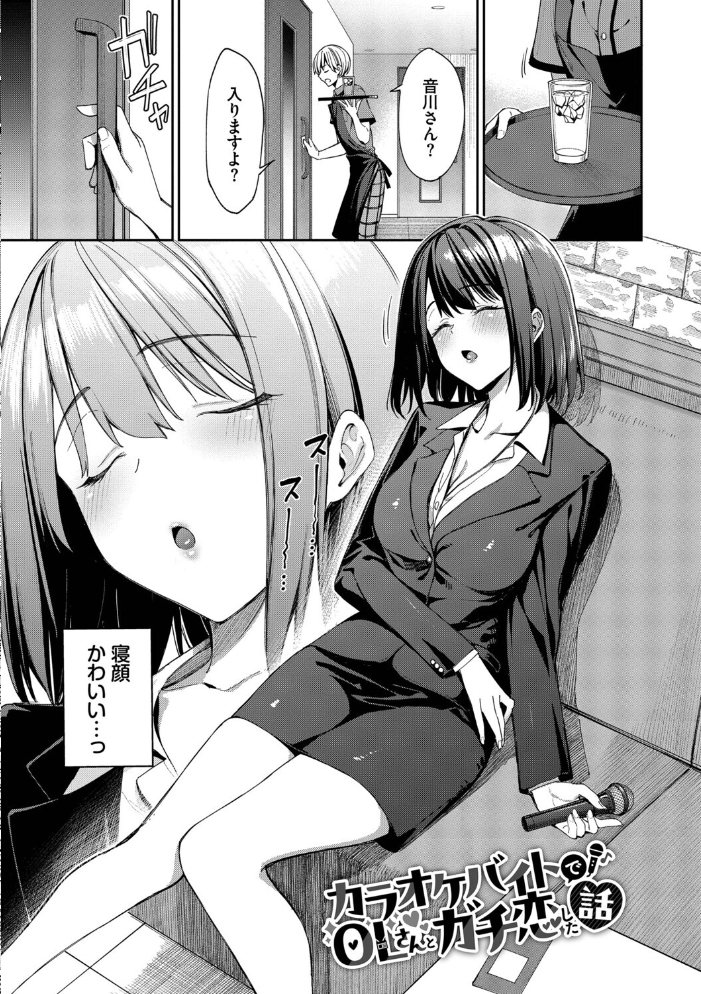 最後はヒロインに搾精Hされる話【デジタル特装版】【FANZA限定版】 サンプル画像